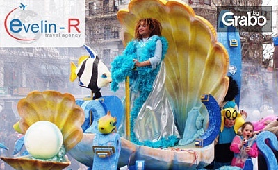 Еднодневна екскурзия за карнавала в Ксанти през Феваруари