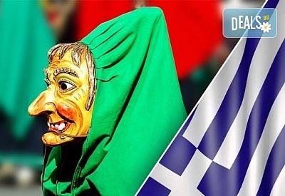 Еднодневна екскурзия до ксантийския карнавал с посещение на Кавала