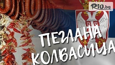 Еднодневна екскурзия за Кулинарния фестивал в Пирот на 25 Януари + транспорт и водач