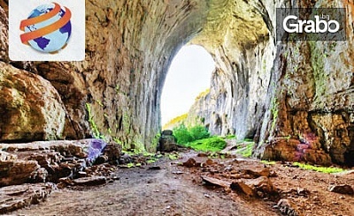 Еднодневна екскурзия до пещера Проходна, парк Панега, Правешки манастир и Луковит