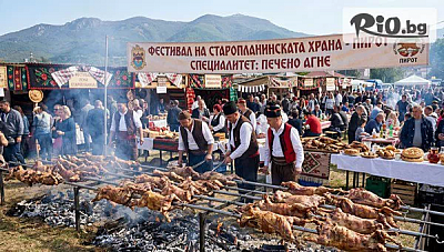 Еднодневна екскурзия до Пирот за карнавал на старопланинската храна