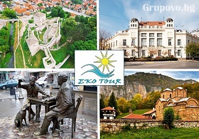 Еднодневна екскурзия до Пирот и Суковски манастир от Еко Тур Къмпани