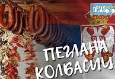 Еднодневна екскурзия до Сърбия: Фестивал на пегланата колбасица