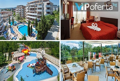 Еднодневни пакети на база Ultra All Inclusive + ползване на басейни, аквапарк и анимация от Хермес Александрия Клуб 4* Хотел, Царево