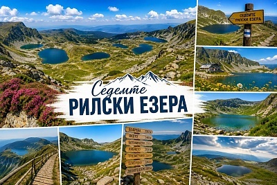 Еднодневно приключение до Седемте рилски езера с транспорт от София