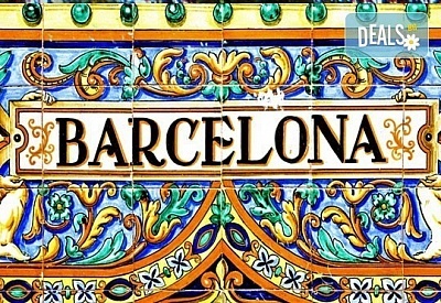 Екскурзия до Барселона и Лазурния бряг с Дари Травел! 6 нощувки със закуски, самолетен билет, трансфери и транспорт с автобус