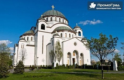 Екскурзия до Белград с посещение на Ниш