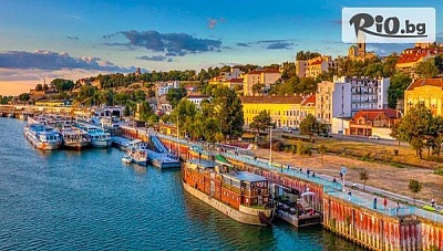 Екскурзия до Белград и Сърбия със закуска и обиколка на забележителности