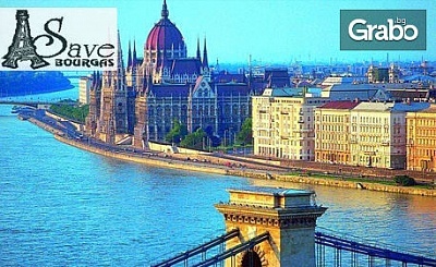 Eкскурзия до Будапеща, Прага и Виена! 3 нощувки с 2 закуски, транспорт и възможност за посещение на Дрезден