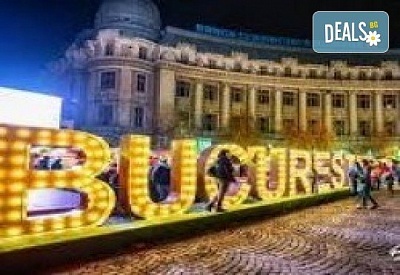 Екскурзия до Букурещ, Сланик и СПА комплекс Терме с Belprego Travel