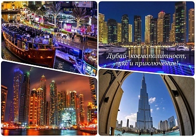  Екскурзия до Дубай през май! Самолетен билет + 7 нощувки на човек в хотел по избор + 7 закуски и вечери + тур на Дубай + круиз + сафари в пустинята 