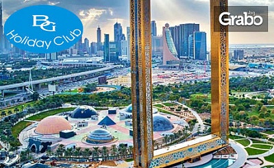 Екскурзия до Дубай, Шарджа и Аджман през Септември! 7 нощувки със закуски в хотел 5*, плюс самолетен билет