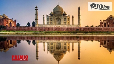 Екскурзия до Индия! 7 нощувки със закуски в хотели 4*, двупосочен самолетен билет и екскурзовод, от Премио Травел