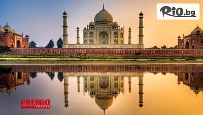 Eкскурзия до Индия! 7 нощувки със закуски в Park Regis Джайпур 4*, самолетни билети, летищни такси, багаж, трансфери и екскурзовод, от Премио Травел