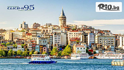 Екскурзия до Истанбул и посещение на Одрин! 2 нощувки със закуски + автобусен транспорт и водач, от Шанс 95 Травел