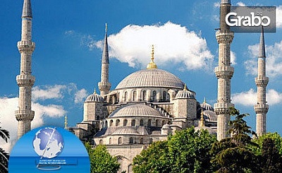 Екскурзия до Истанбул през Май! 2 нощувки със закуски, транспорт и посещение на Одрин