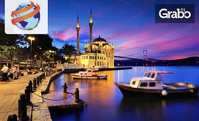 Екскурзия до Истанбул през Май или Юни! 2 нощувки със закуски, плюс транспорт