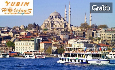 Екскурзия до Истанбул през Март! 2 нощувки със закуски и транспорт, плюс бонус - посещение на Църквата "На първо число"и Желязната църква