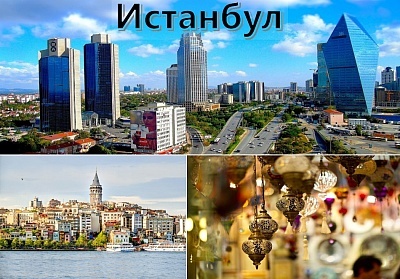 Екскурзия до Истанбул, Турция с посещение на Одрин и включени закуски