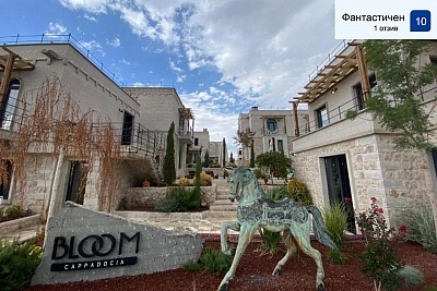 Екскурзия до Кападокия, Турция със закуски, вечери и екскурзии