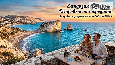 Екскурзия до Кипър: Островът на Афродита с 3 нощувки и полет от София