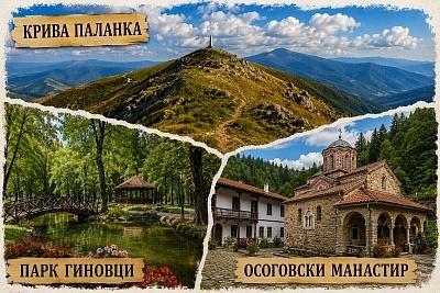 Екскурзия до Крива Паланка и Осоговския манастир в Северна Македония