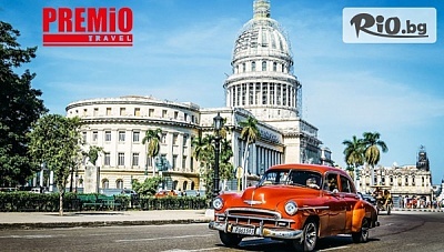 Екскурзия до Куба! 10 нощувки със закуски, 2 вечери в Сиенфуегос и All Inclusive на о-в Кайо Санта Мария + самолетен транспорт и екскурзовод, от Премио Травел