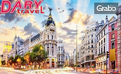 Екскурзия до Мадрид през Октомври! 3 нощувки със закуски, плюс самолетен транспорт и възможност за Толедо