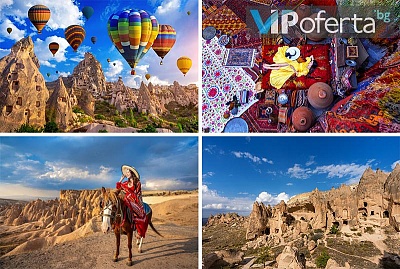 Екскурзия с 4 нощувки в Анкара, Кападокия и Истанбул