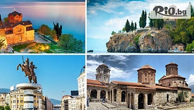 Екскурзия до Охрид, Скопие и Битоля със закуски и транспорт от София