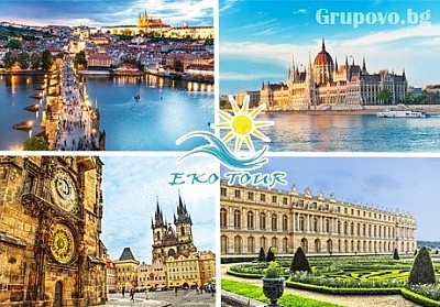 Екскурзия до Прага, Виена и Будапеща. Транспорт, 6 дни, 5 нощувки със закуски и богата туристическа програма от Еко Тур Къмпани