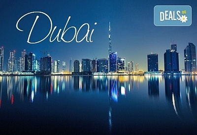 Екскурзия през есента до Дубай - светът на мечтите! 5 нощувки със закуски в Cassells Al Barsha 4*, самолетен билет и трансфери, обзорна обиколка и водач от Дари Тур!