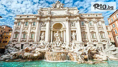 Екскурзия до Рим през 2026 година с включени закуски и самолетен транспорт