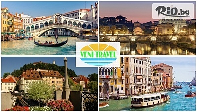 Екскурзия до романтична Италия: Любляна, Болоня, Флоренция и Венеция! 3 нощувки със закуски, екскурзовод и транспорт, от ТА Вени Травел