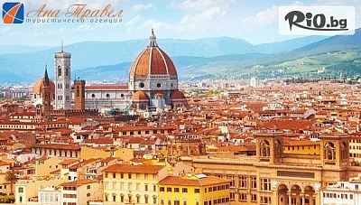 Екскурзия до Загреб, Болоня и Флоренция с възможни посещения на Пиза и Сиена