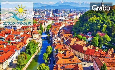 Екскурзия до Загреб през Октомври! 2 нощувки със закуски, плюс транспорт и възможност за Плитвичките езера и Любляна