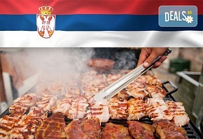 Елате на фестивала на сръбската скара в Лесковац, Сърбия, през септември! 1 нощувка със закуска, транспорт и водач!