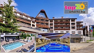 Есен, Лукс и All inclusive в Банско! Нощувка с All inclusive + Безплатна Нощувка* + Отопляеми Външни и Вътрешни Басейни, Джакузита, Спа пакет и Анимация в СПА Ризорт Св. Иван Рилски 4*, гр. Банско, от 148.50 лв./човек. Безплатно за ДЕЦА!