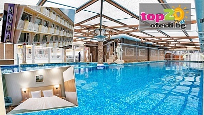 Есен или Зима във Велинград: 3* Хотел Аура - СУПЕР оферта с изхранване и СПА