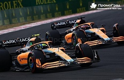 Formula 1- 2023 в Будапеща (5 дни/3 нощувки със закуски) за 530 лв.