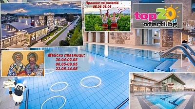 Майски празници и празник на Розата в Павел Баня в Гранд хотел Княз Павел 5*