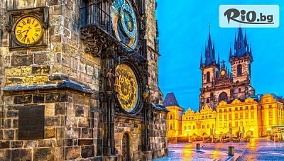 Гергьовден в Прага! 4 нощувки със закуски в Prague centre Plaza, 2 пешеходни екскурзии + самолетен транспорт от София, летищни такси, тур. програма и екскурзовод, от Солвекс