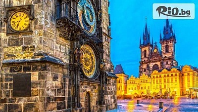 Гергьовден в Прага! 4 нощувки със закуски в Prague centre Plaza, 2 пешеходни екскурзии + самолетен транспорт от София, летищни такси, тур. програма и екскурзовод, от Солвекс
