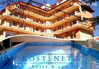  Гергьовден в СПА хотел Костенец! 2 или 3 нощувки на човек със закуски и вечери, едната празнична +  минерален басейн и СПА зона 