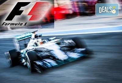 Гледайте Formula 1 в Истанбул - Turkish Grand Prix 2021 с Караджъ Турс! 2 нощувки със закуски, транспорт и водач от туроператора