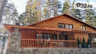 Групова почивка във Вилно селище Уют, Цигов чарк за 12 човека