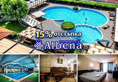 Хотел Албена в Хисаря: Нощувка, закуска и вечеря с минерални басейни и релакс зона