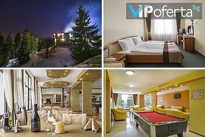 Хотел Камена 3* - Пакети със закуска, вечеря, сауна и парна баня в Пампорово