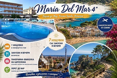 Хотел Maria Del Mar 4* на Коста Брава, Испания: плаж и Барселона
