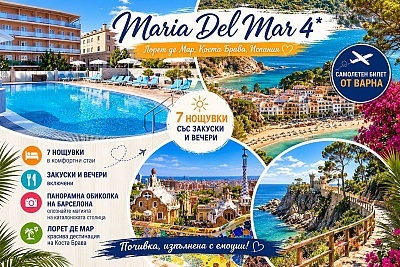 Хотел Maria Del Mar 4* - Промоция край Барселона, Испания